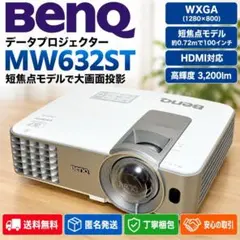 2026年最新】MW632STの人気アイテム - メルカリ