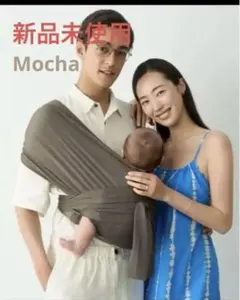 新品　コニー抱っこ紐　Konny FLEX XS-XL Mocha