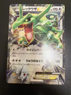 良品】レックウザEX R [BW5 037/050] 1枚 - メルカリ