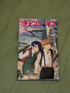 劇場版「チェンソーマン レゼ篇」 入場者特典 第6弾