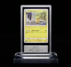 ピカチュウ C gemix10 高評価鑑定 PSA10
