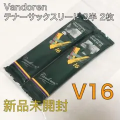 テナーサックス