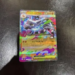 メガリザードンX EX ポケモンカード