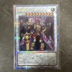遊戯王 魔轟神レヴェルゼブル クオシク