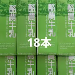 【牛乳パック 18本分】同一銘柄・未解体・折りたたみ済み