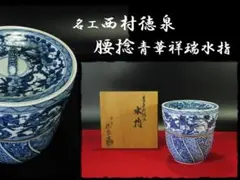 2025年最新】西村徳泉の人気アイテム - メルカリ