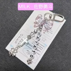M!LK 佐野勇斗 ハンドメイド ビーズキーホルダー ストラップ 推し活