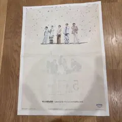 嵐 新聞広告 2026年9月15日 読売新聞