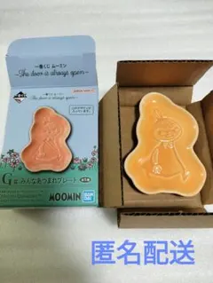 一番くじ ムーミン G賞 みんなあつまれプレート リトルミイのサムネイル