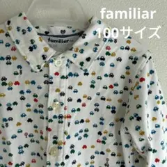 familiar 長袖シャツ ボタンシャツ 車柄 カラフル 100