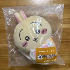 ちいかわ　エニマイくじ　ぬいぐるみ　うさぎのサムネイル