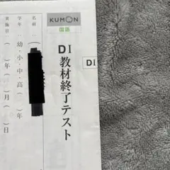 2026年最新】公文教材 国語の人気アイテム - メルカリ