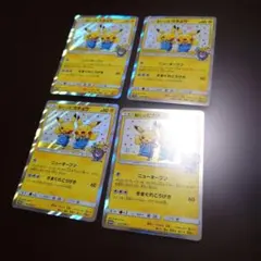 漫才ごっこ ピカチュウ 4枚 未使用 美品 2019年 漫才ごっこ ピカチュウ 4枚 未使用 美品 2019年 - メルカリ