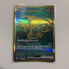 ポケモンカード イーユイex UR 356/190のサムネイル