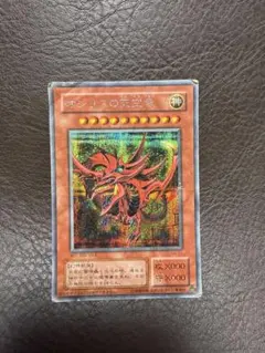 遊戯王2期 オシリスの天空竜 シークレットレア G4-01 1v3 - メルカリ