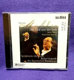 マーラー 大地の歌　クーベリック指揮　バイエルン放送響　audite　未使用