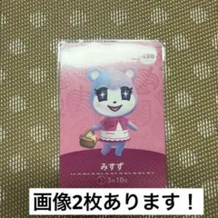 どうぶつの森 amiiboカード みすず