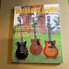 YAMAHA SG graffiti ヤマハ SG グラフィティ 本 - メルカリ