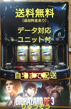 スマスロ実機 バイオハザードRE3 限定セール - メルカリ