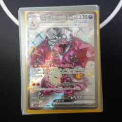 リザードンEX SR 330HP ポケモンカード - メルカリ