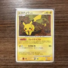 ピカチュウ・LV.15・ポケモンカード・DP2・DPBP#026
