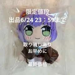 ラブライブ 蓮ノ空 102期生 乙宗梢 くりぱん ぬいぐるみ - メルカリ