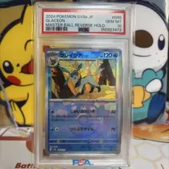 2026年最新】グレイシア マスターボール psa10の人気アイテム - メルカリ