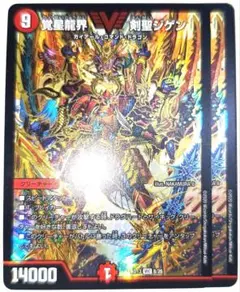 伝説龍覇モルトLEGEND モルトレジェンド シークレット 2枚 シク - メルカリ
