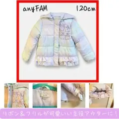【美品120cm】any FAM レインボー 中綿ジャケット any FAM