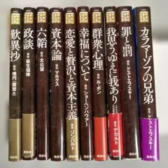 まんがで読破シリーズ 計25冊 セット まとめ売り - メルカリ