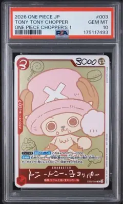 2026年最新】チョッパー プロモの人気アイテム - メルカリ