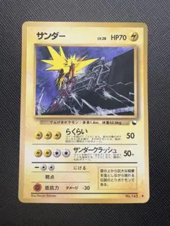サンダー クイックスターターギフト - メルカリ