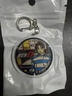 頭文字D アクリルキーホルダー 渋川限定のサムネイル