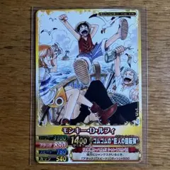 ワンピース カード Vジャンプ 付録 プロモ 麦わらの一味 ベリーマッチ
