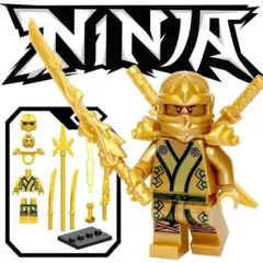 レゴ互換 金色 ゴールド 忍者 ロイド ミニフィグ ニンジャゴー