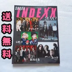SHOXX INDEXX 2010年3月号増刊　NIGHTMARE　ムック　彩冷