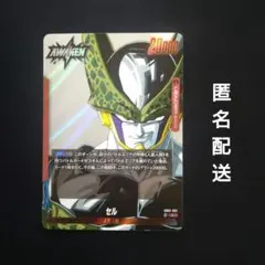 ドラゴンボール フュージョンワールド セル SB01-001 L - メルカリ