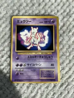 ポケモンカード旧裏 ミューツー マークなし枠ずれエラーカード ポケモンカード 旧裏 ミュウツー エラーカード 枠ズレの通販 Hrk