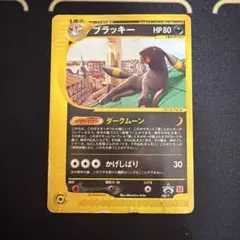 2026年最新】ブラッキー マクドナルドの人気アイテム - メルカリ