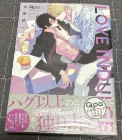 LOVEINDULGE ラブインダルジュ 多摩緒べべ