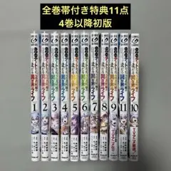 よわよわ先生 1~12巻 全巻初版セット - メルカリ