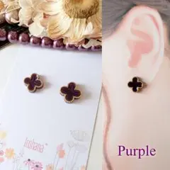 『人気☆』四葉 クローバー ミニ ピアス イヤリング パープル