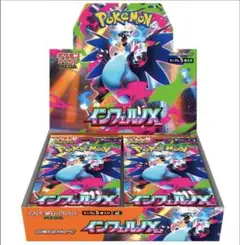 ポケモンカード　ポケカ　インフェルノX 1box シュリンクなし　パックのみ発送