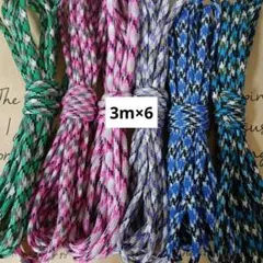 3m×6 　パラコード4ミリ7芯 ハンドメイド　キーホルダー ペットリード