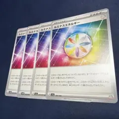 ポケカ　ルミナスエネルギー　4枚のサムネイル