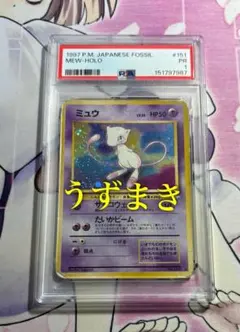 最終値下げ】ミニリュウ 旧裏 PSA10 拡張パック4弾 ロケット団 - メルカリ