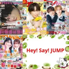 Hey! Say! JUMP 月刊TVnavi 6月号 切り抜き いたジャン連載