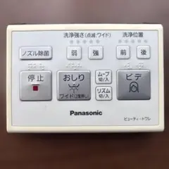 パナソニック ビューティ・トワレ リモコン ホルダー付き
