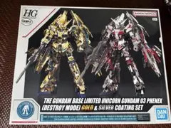 ガンダムベース限定HGユニコーンガンダムゴールド＆シルバーセット