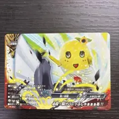 バディファイト TCGトレカ ふなっしー「必殺！梨汁パニッぶしゃぁぁぁ
